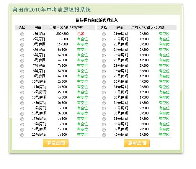 [心情]莆田教育局 你妈妈喊你去阎王爷那里~~~！