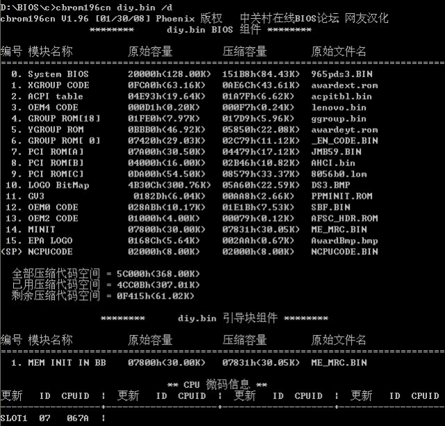 cbrom 1.96 中文版 图2