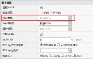 [分享]华为 MA5671 ONU 使能IPv6支持